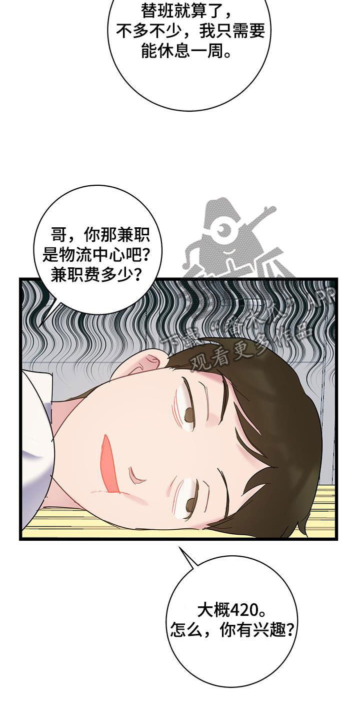 第110话22