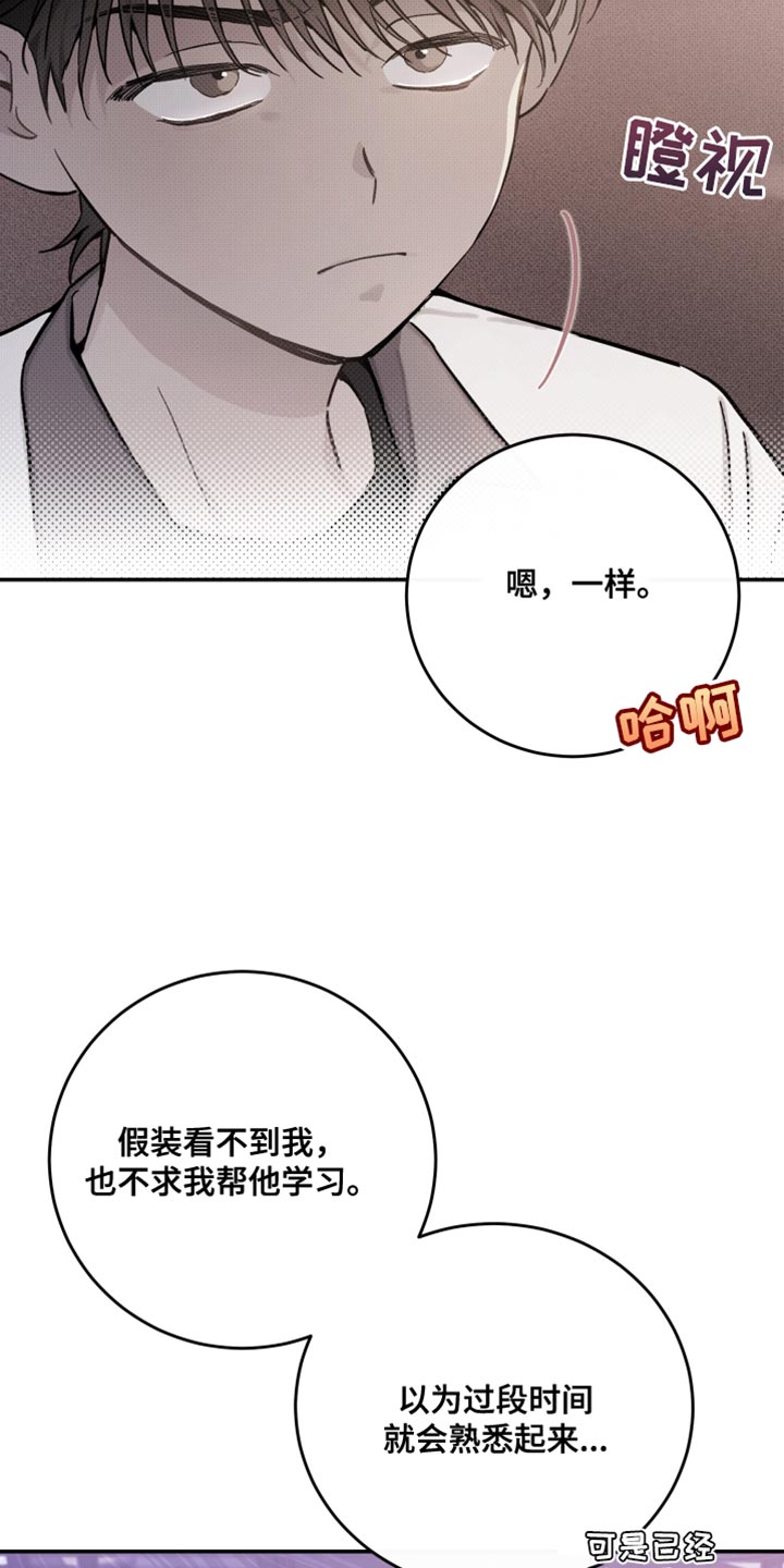 第81话8