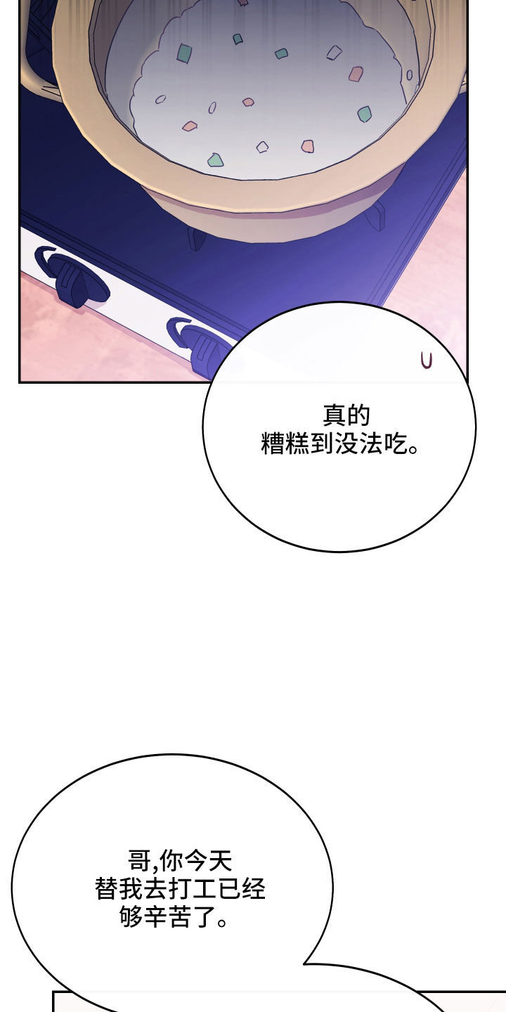 第47话2