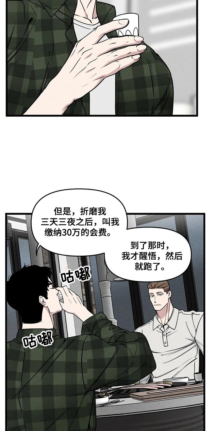 第147话11