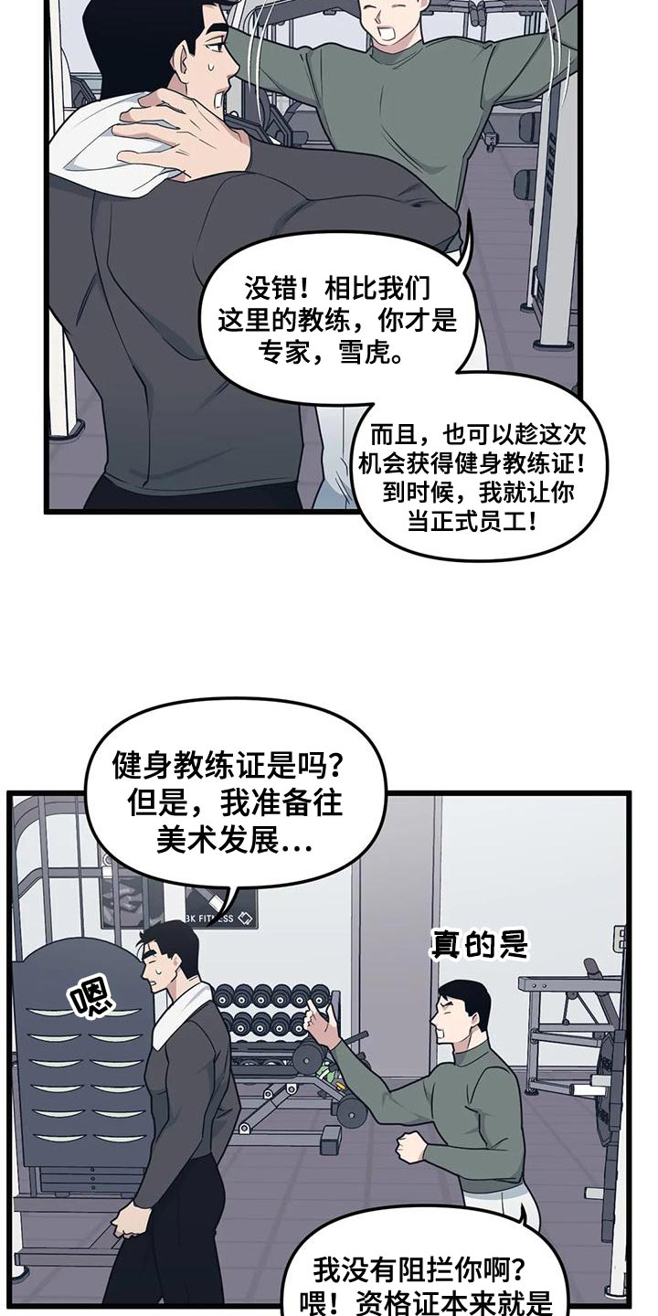 第136话19