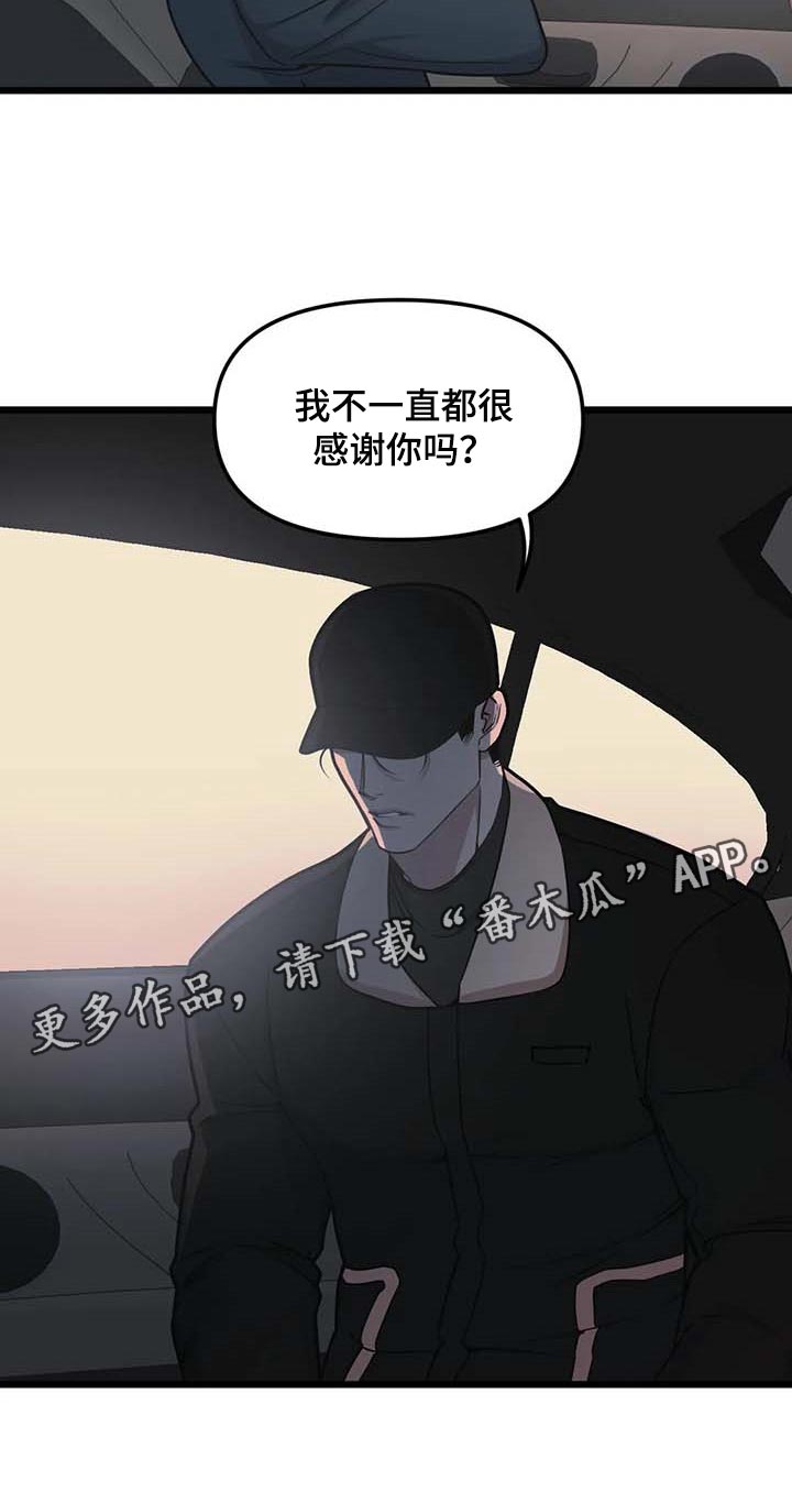 第84话18