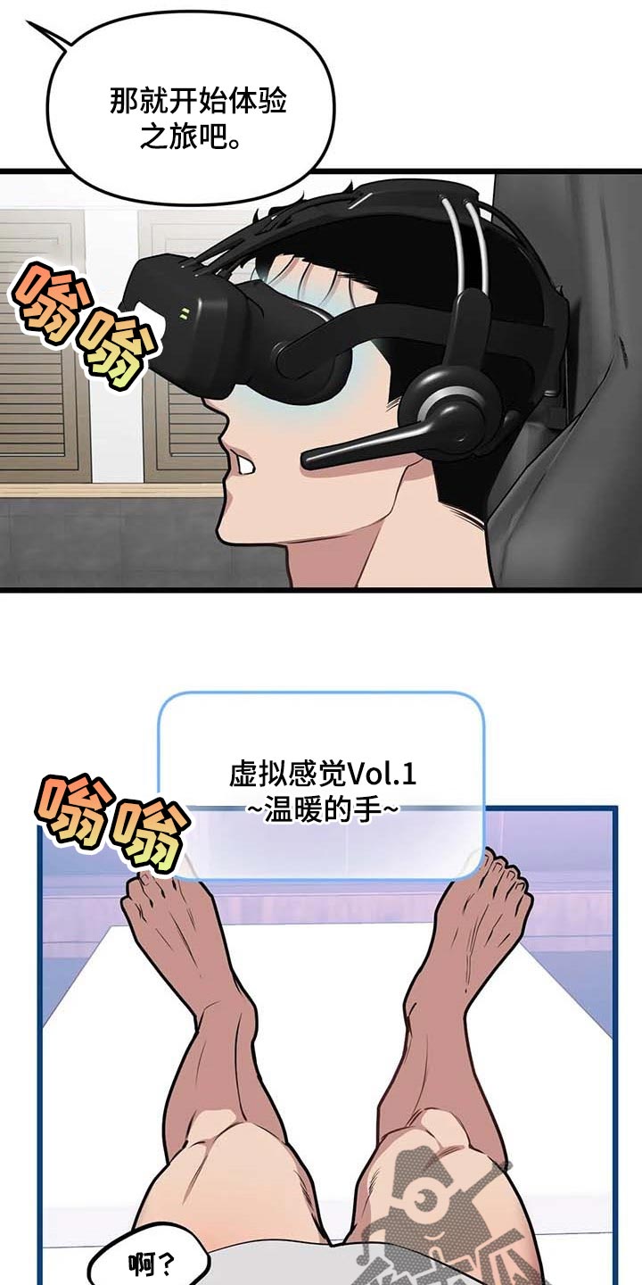 第87话12