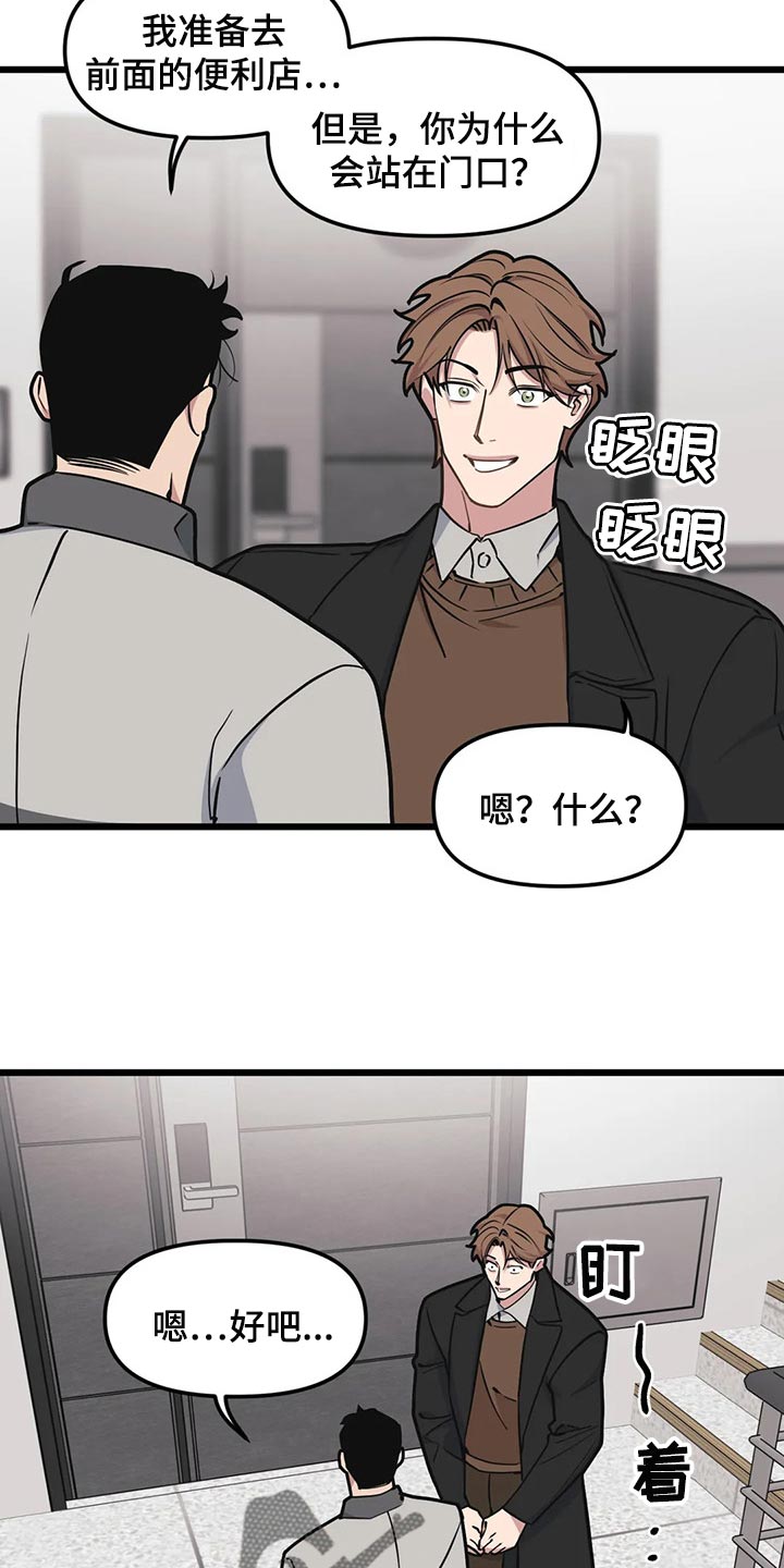 第90话3