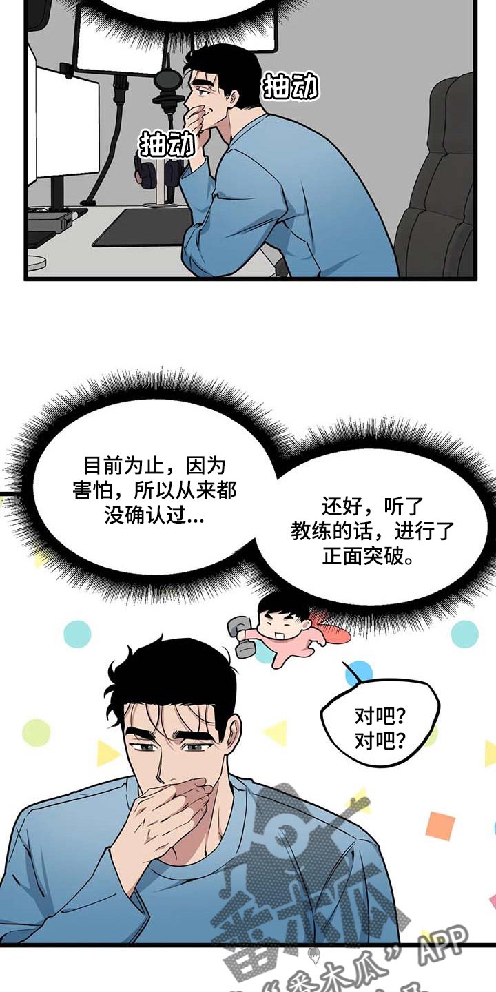 第81话2