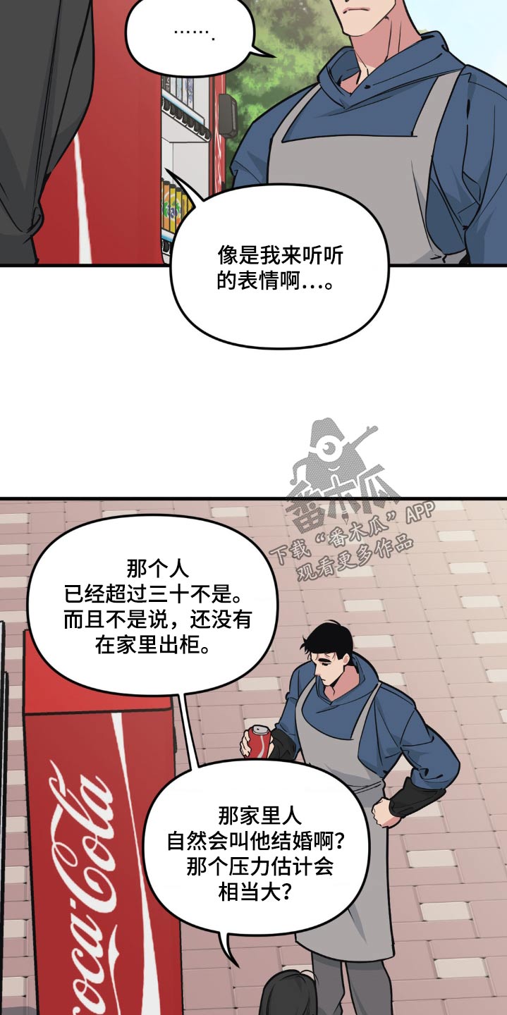 第199话3