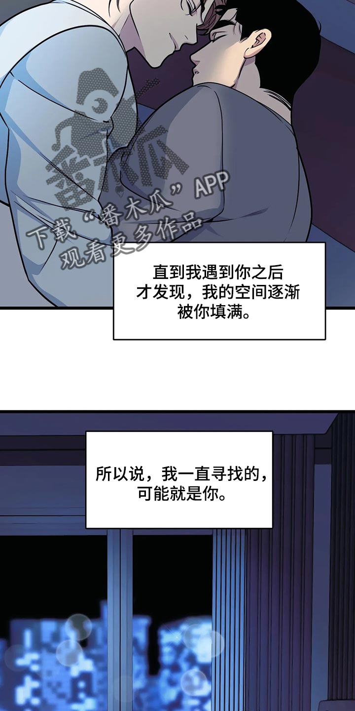 第105话17