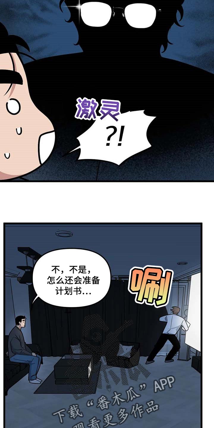 第91话3