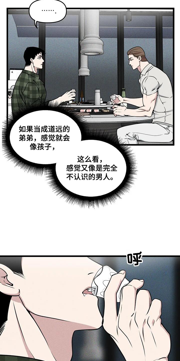 第147话6