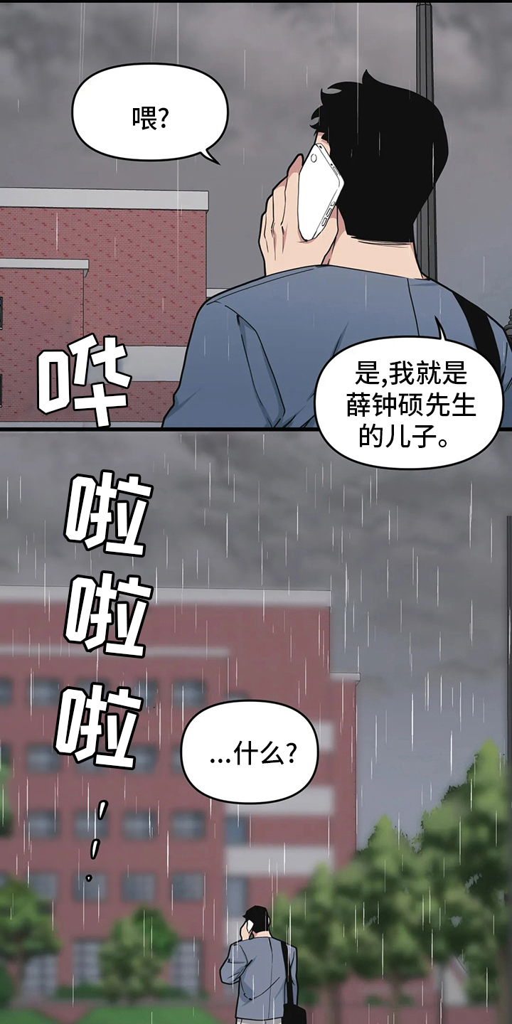 第59话8