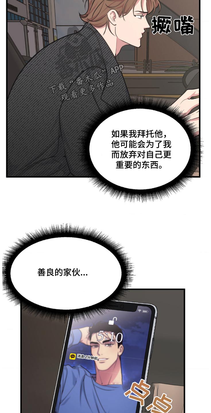 第207话6