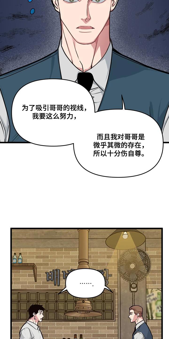 第167话5