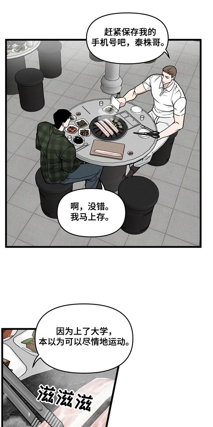 第147话8