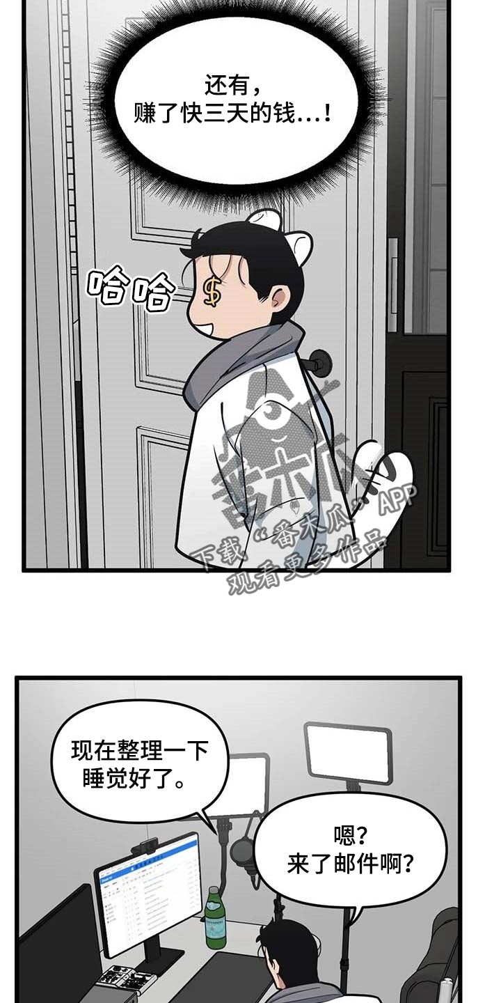 第87话3