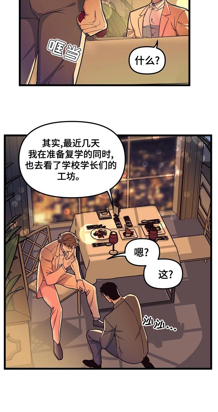 第139话7