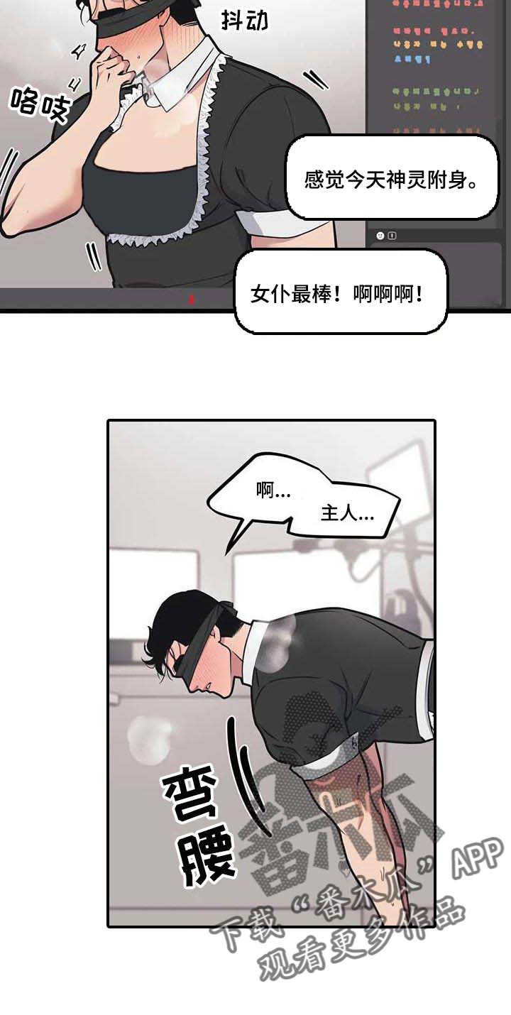 第81话10