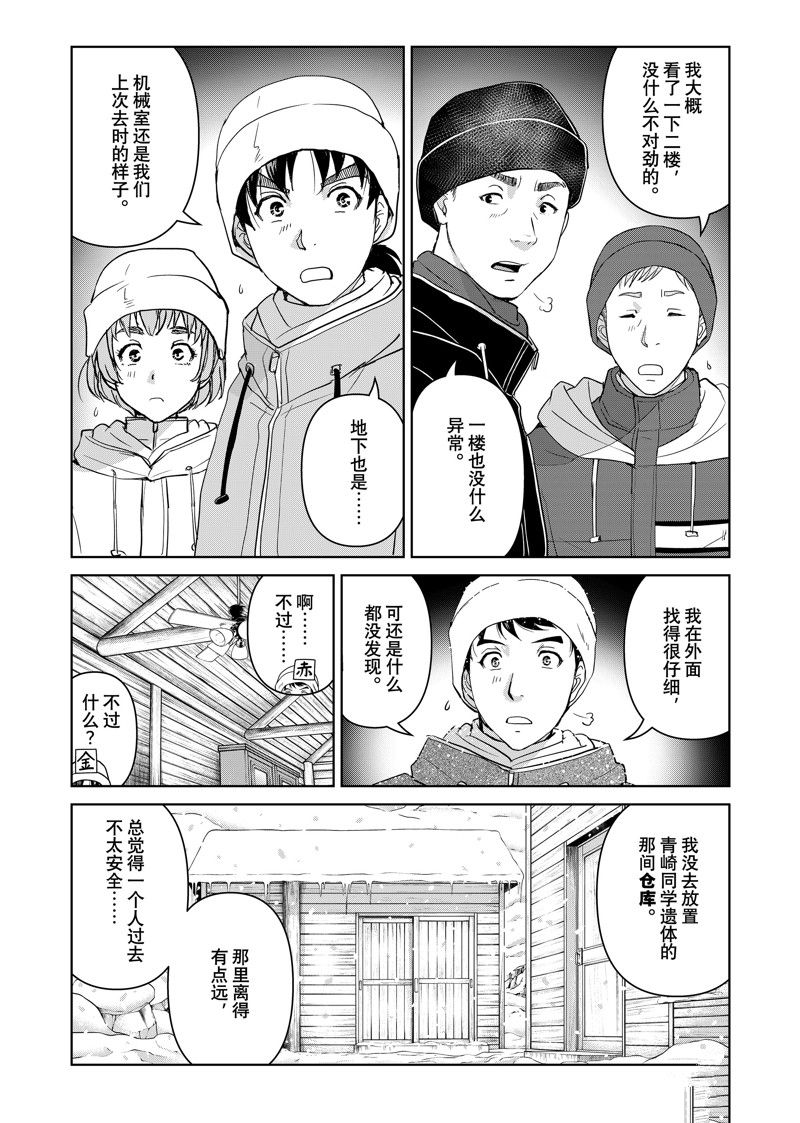 第118话15