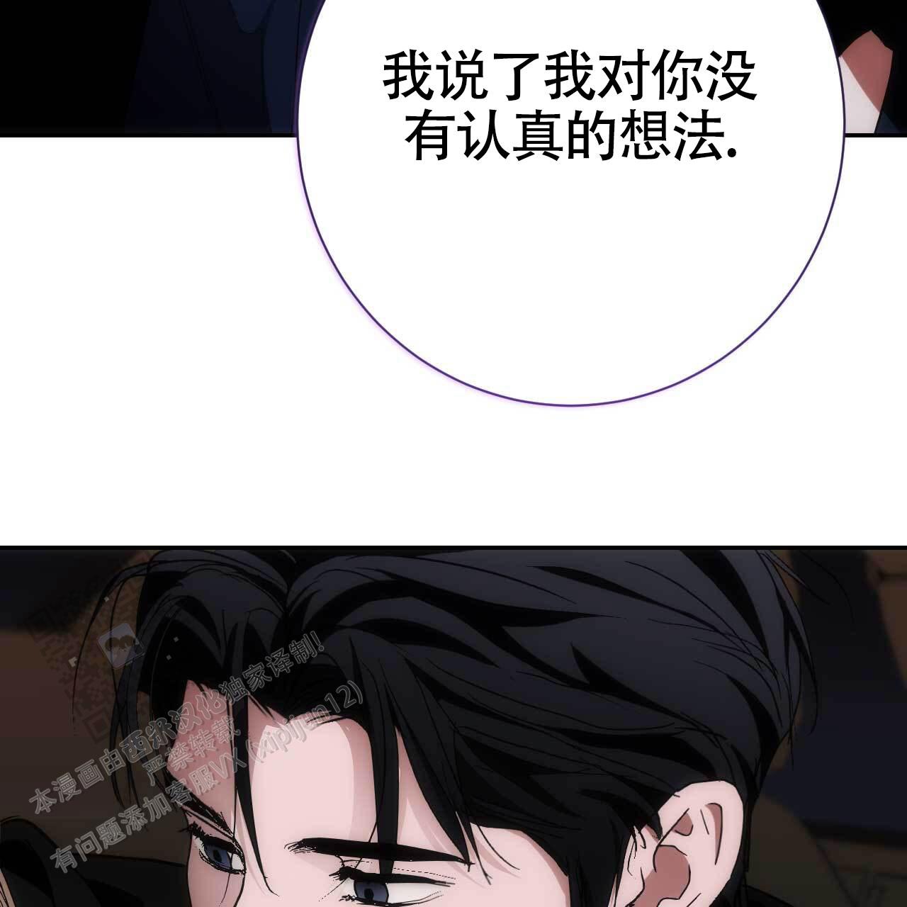 第51话8