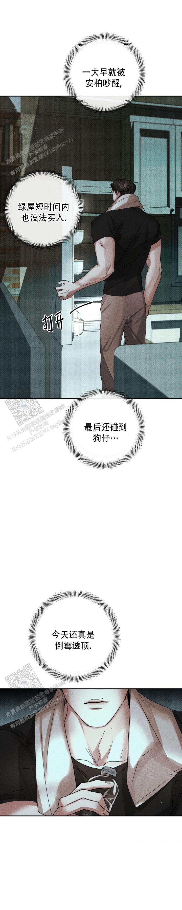 第6话11