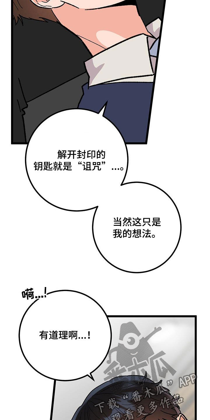 第107话20