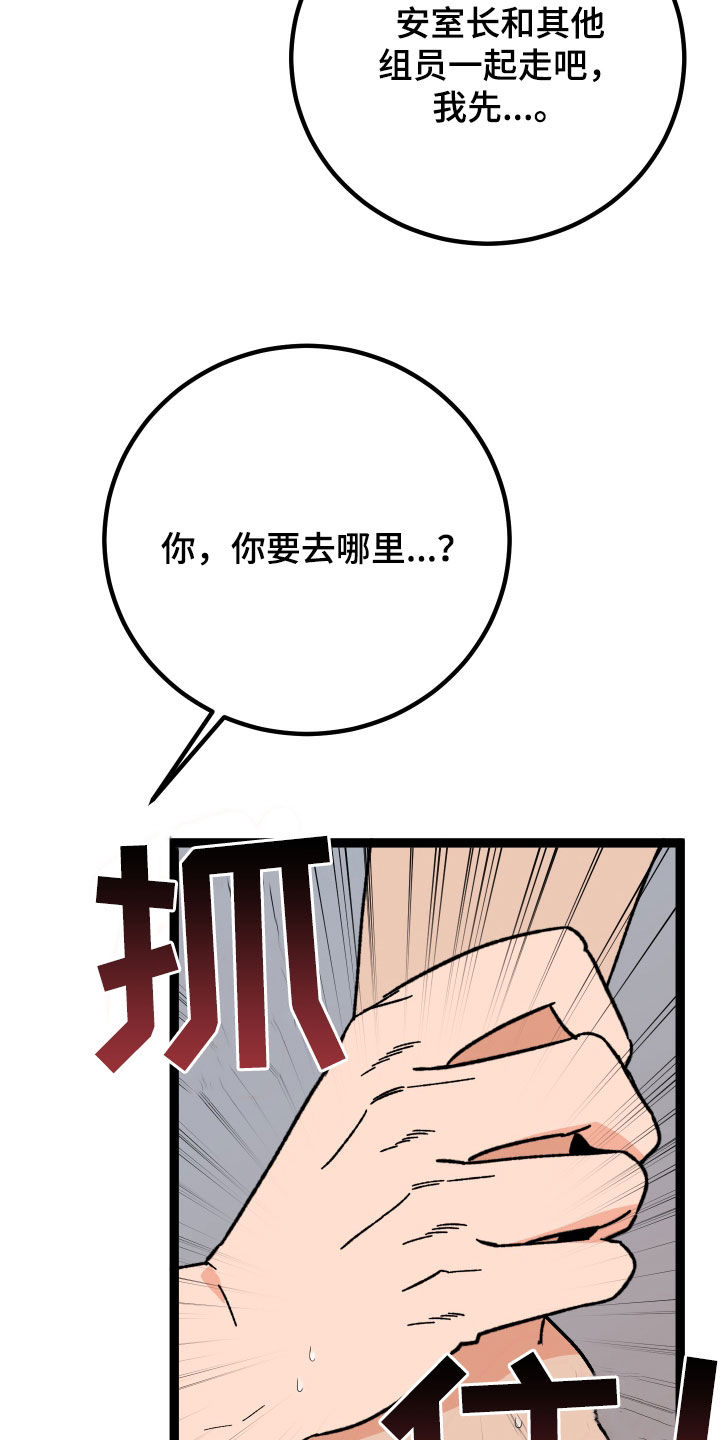 第79话3