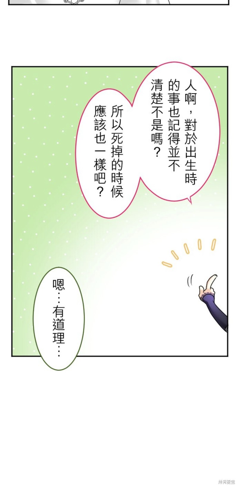 第144话64