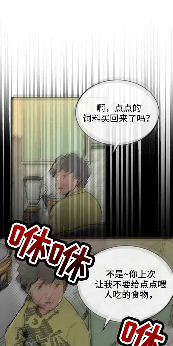 第46话7