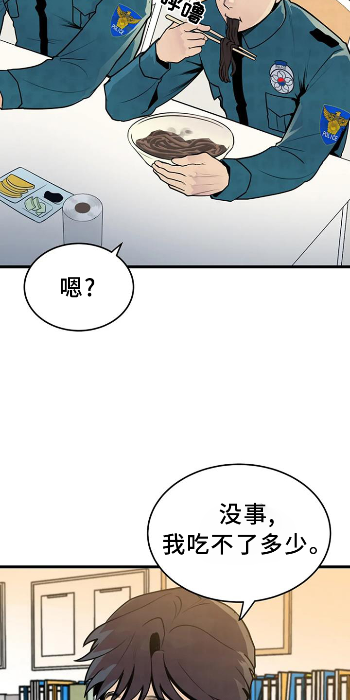 第61话12