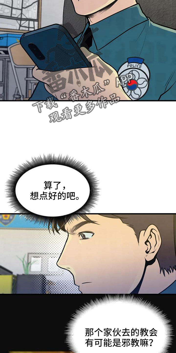 第38话3