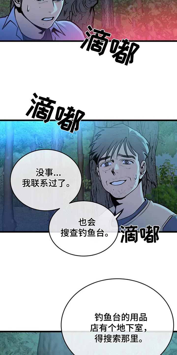 第88话10