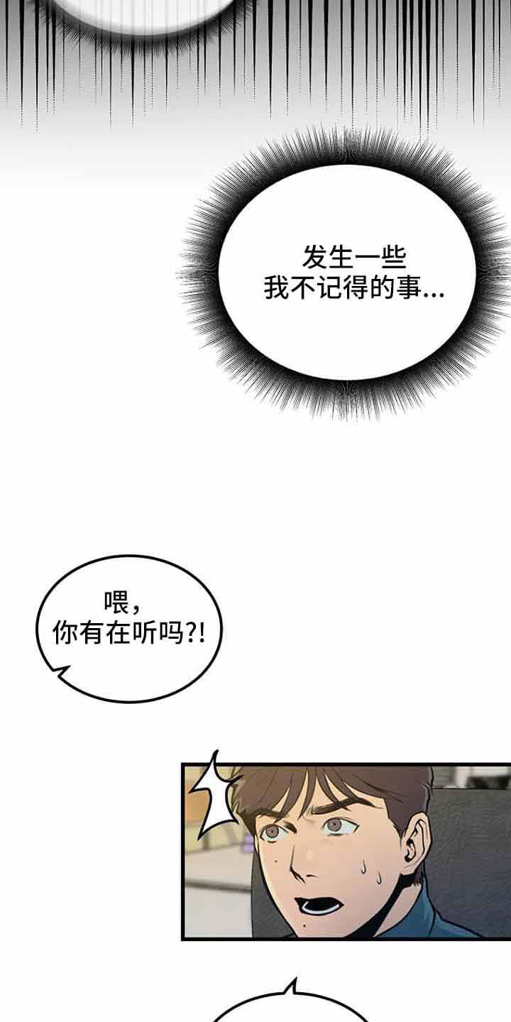 第46话10