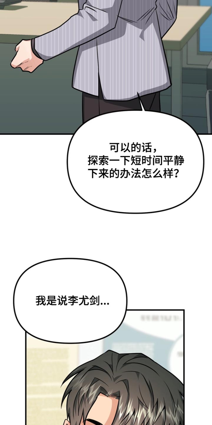 第29话6