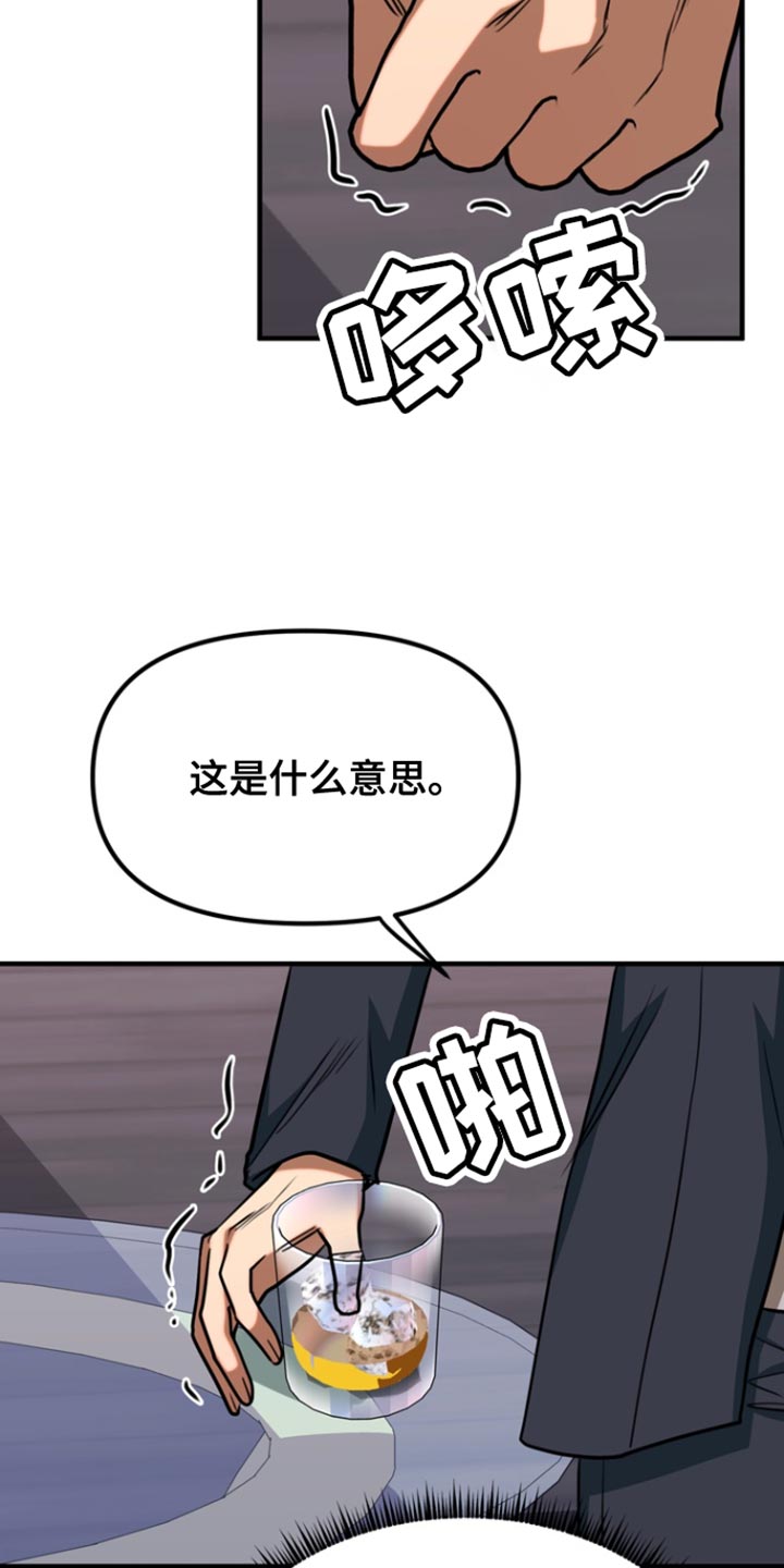 第36话23