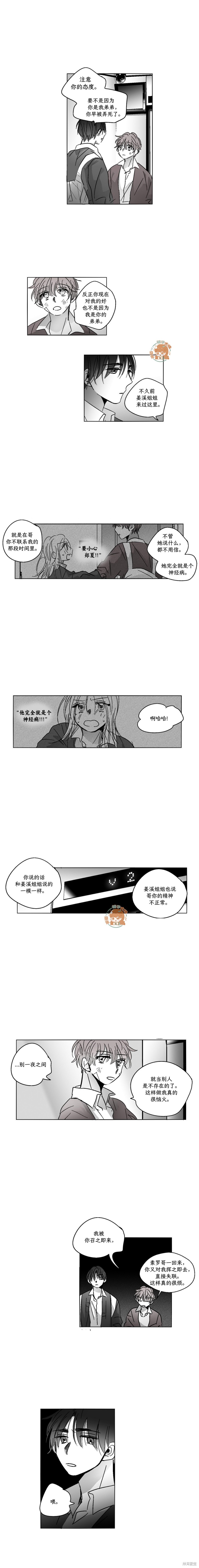 第45话5