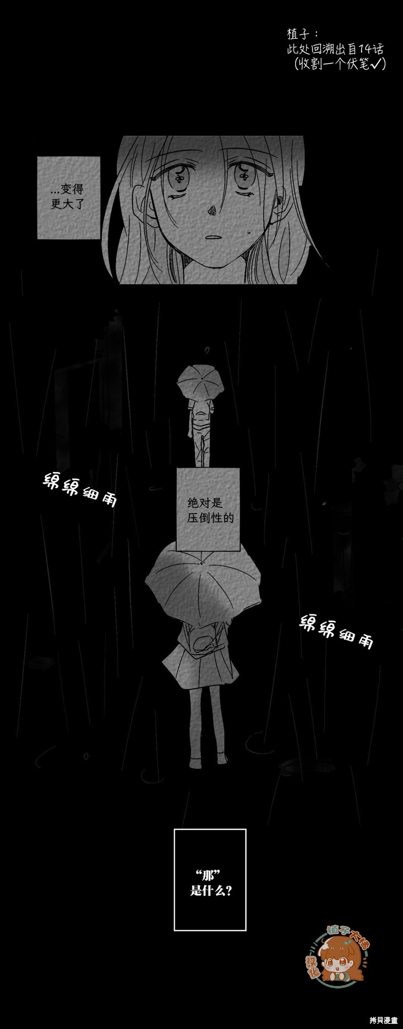 第76话14