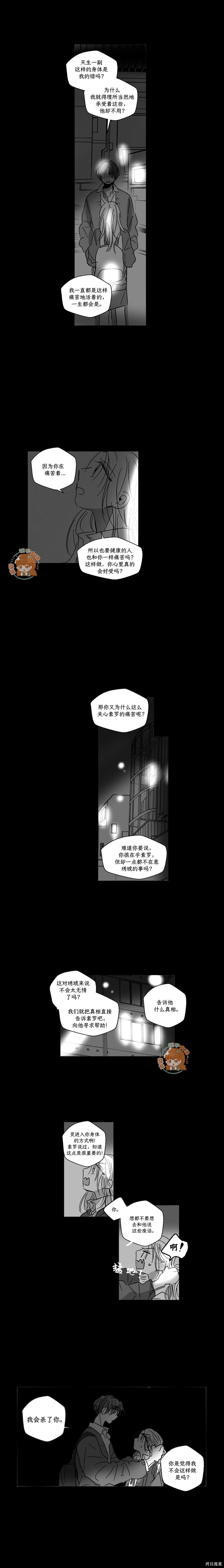 第41话7