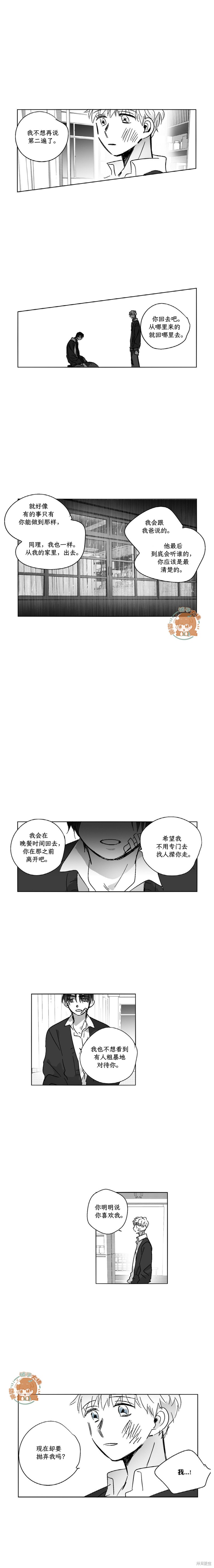 第57话4