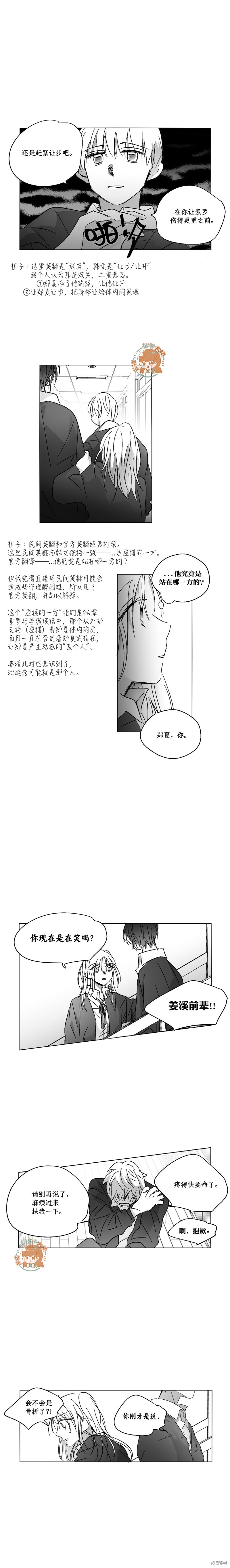 第54话7