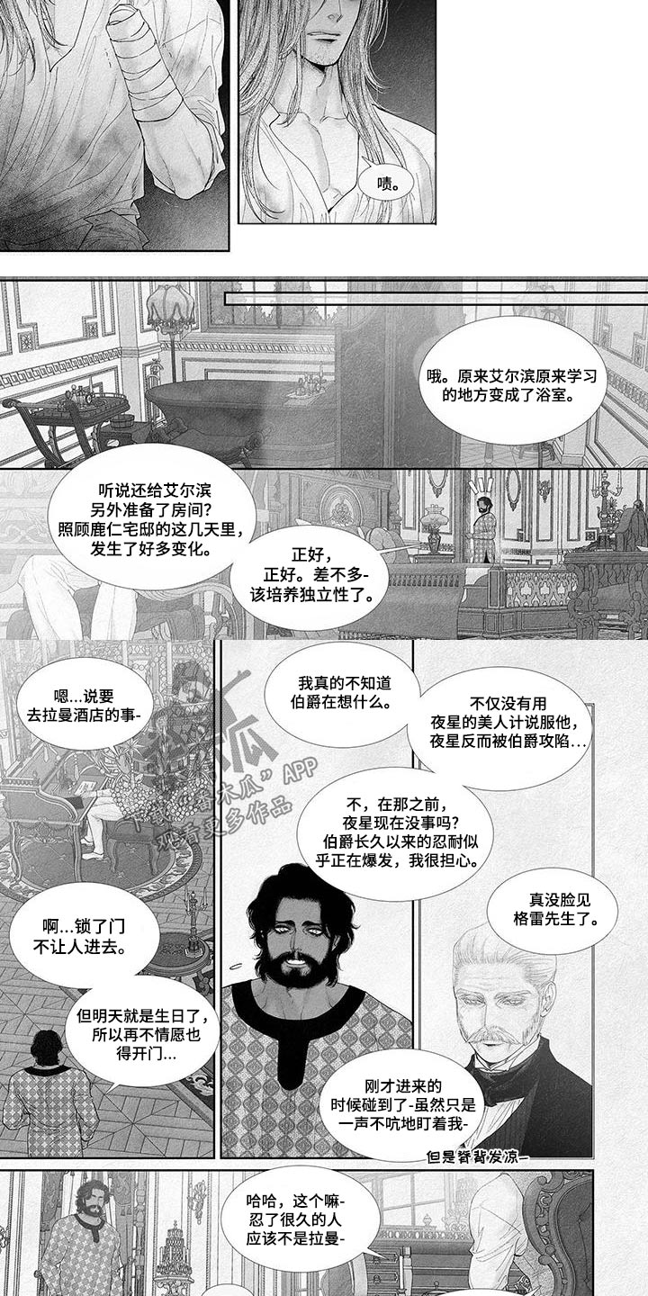 第120话5