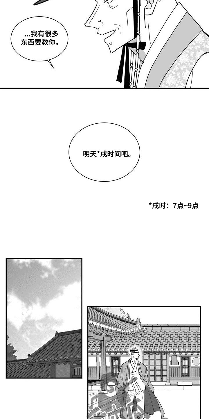 第77话7