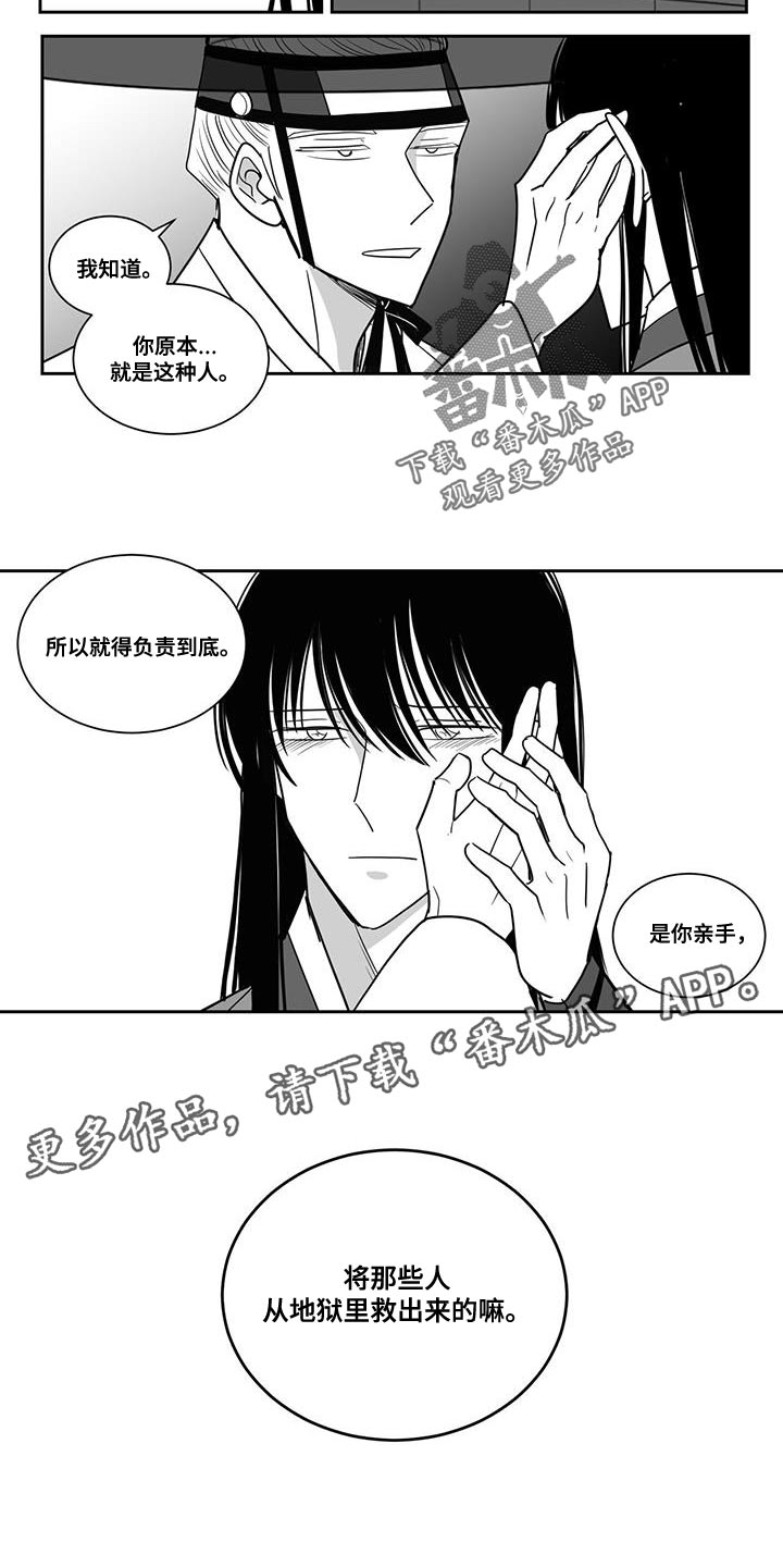 第109话11