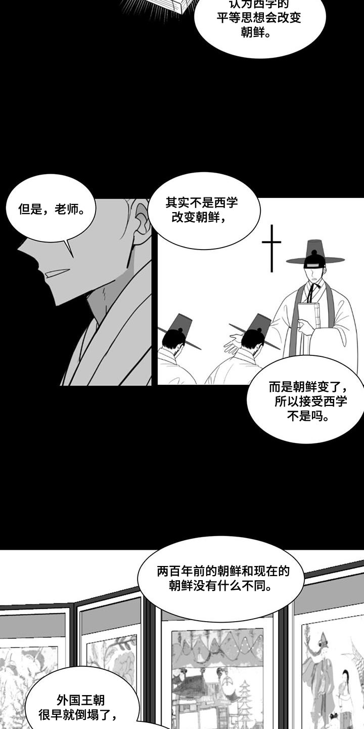 第157话4