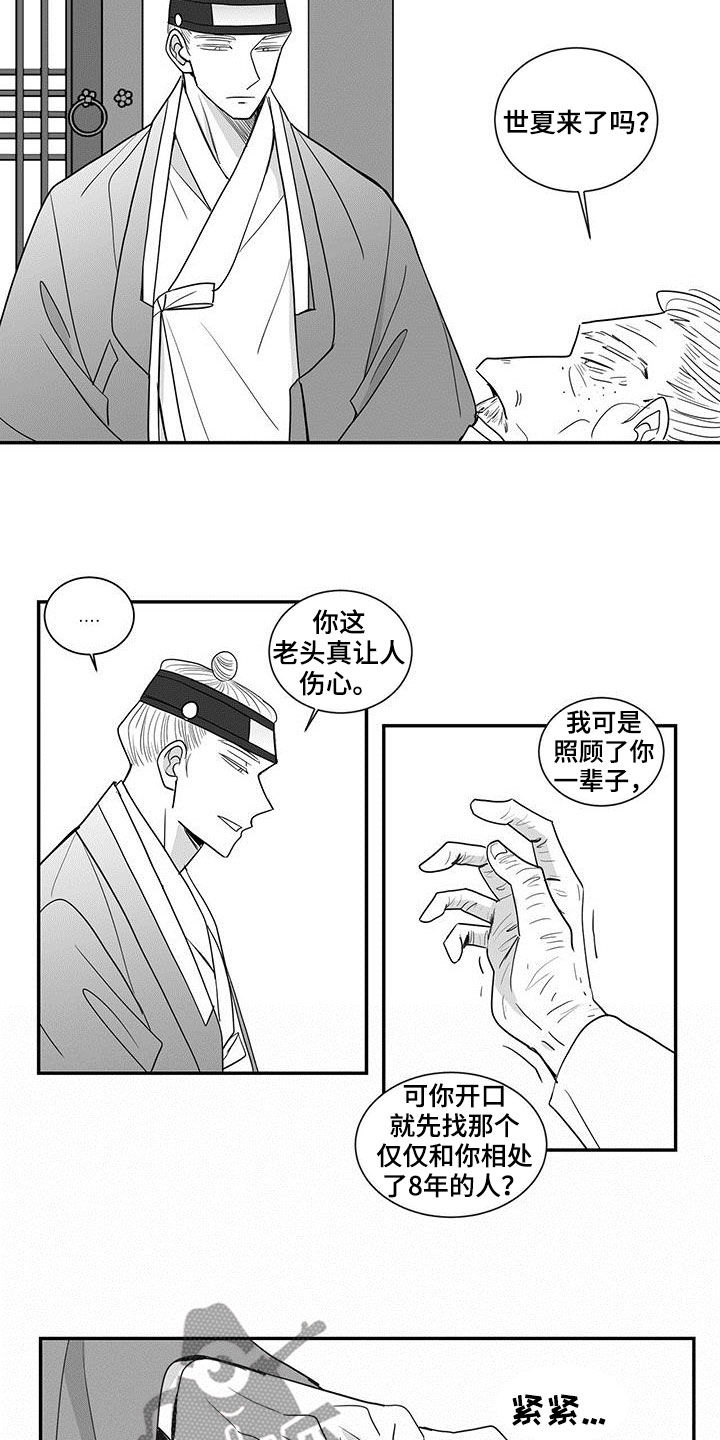 第69话8