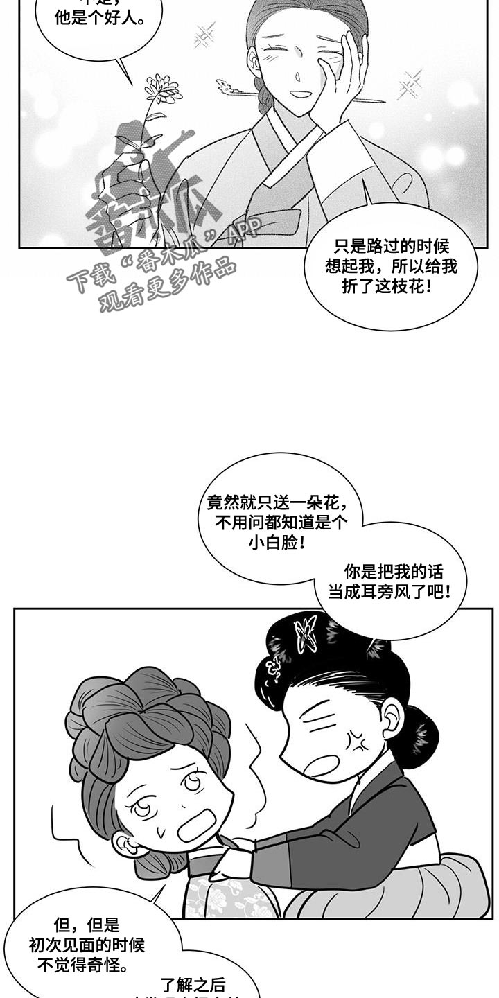 第145话6