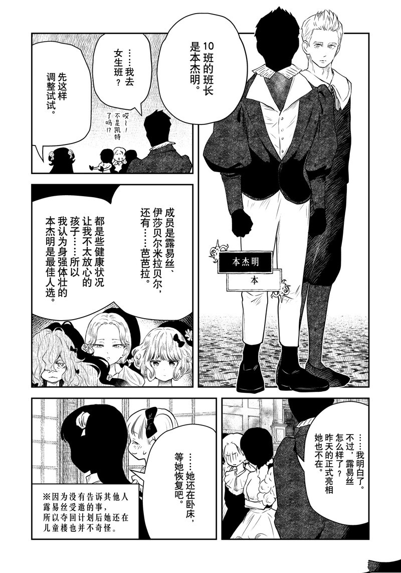 第195话8