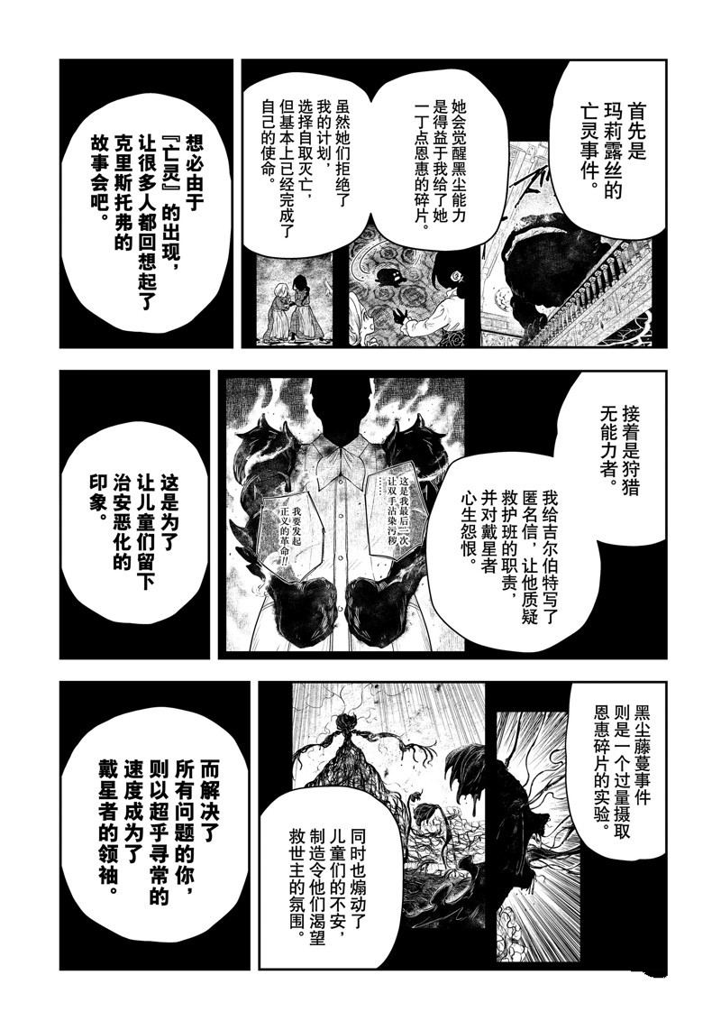 第197话3