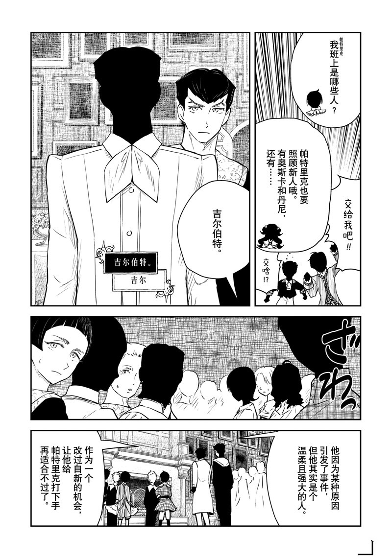 第195话6