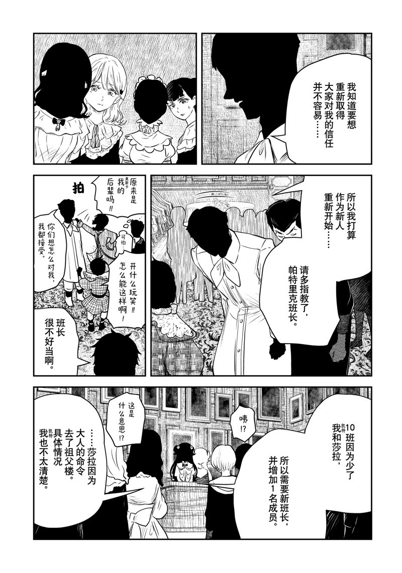 第195话7