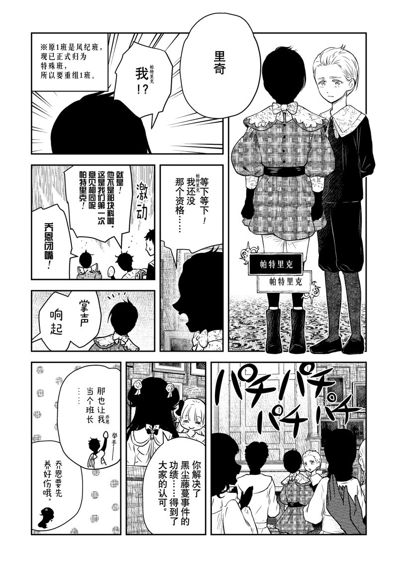 第195话4