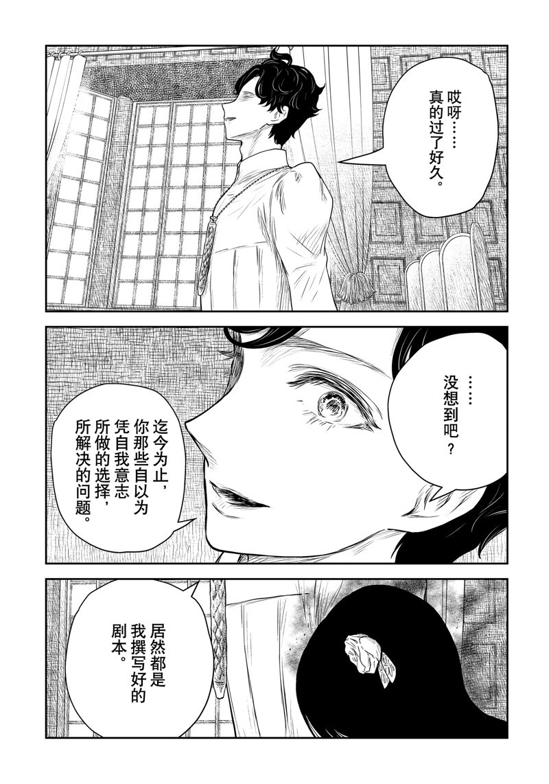 第197话9